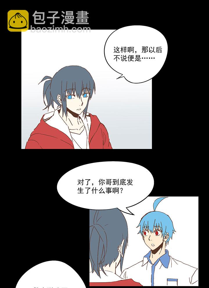 《神之一脚》第一百零七波 强行回忆！ 第7页