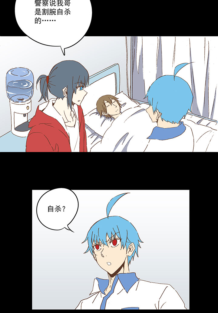 《神之一脚》第一百零七波 强行回忆！ 第8页