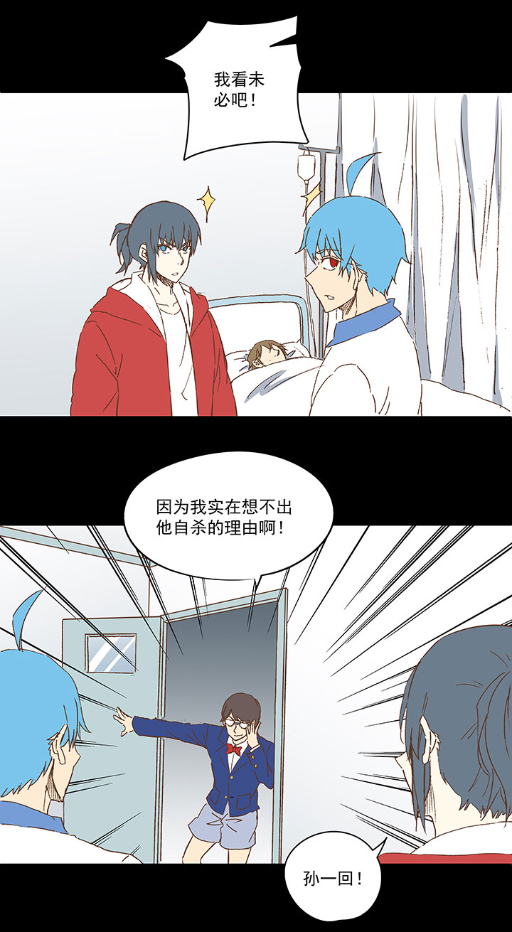 《神之一脚》第一百零七波 强行回忆！ 第9页