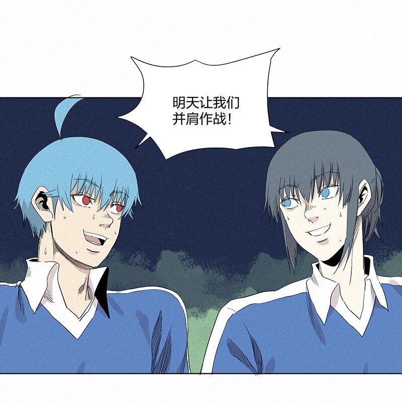 《神之一脚》第一百零八波 郝过瘾！ 第11页
