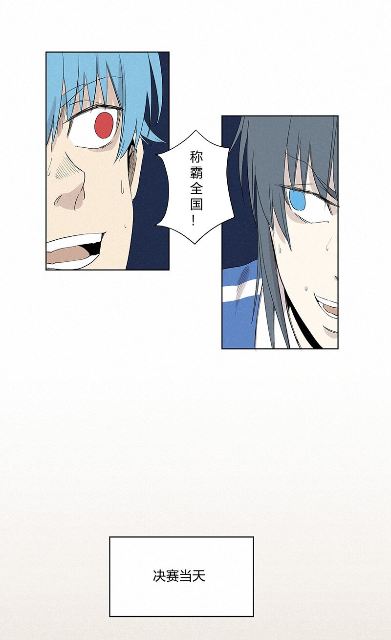 《神之一脚》第一百零八波 郝过瘾！ 第12页