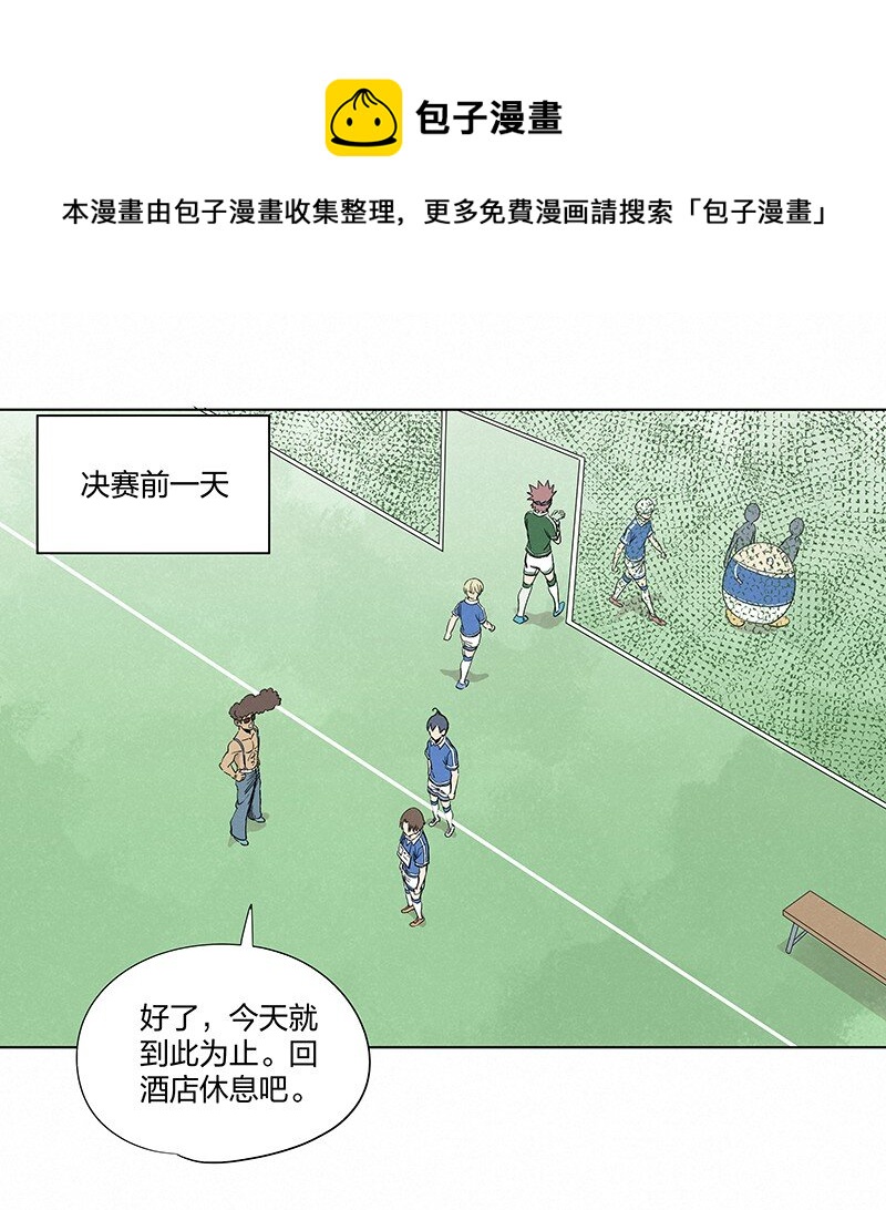 《神之一脚》第一百零八波 郝过瘾！ 第1页