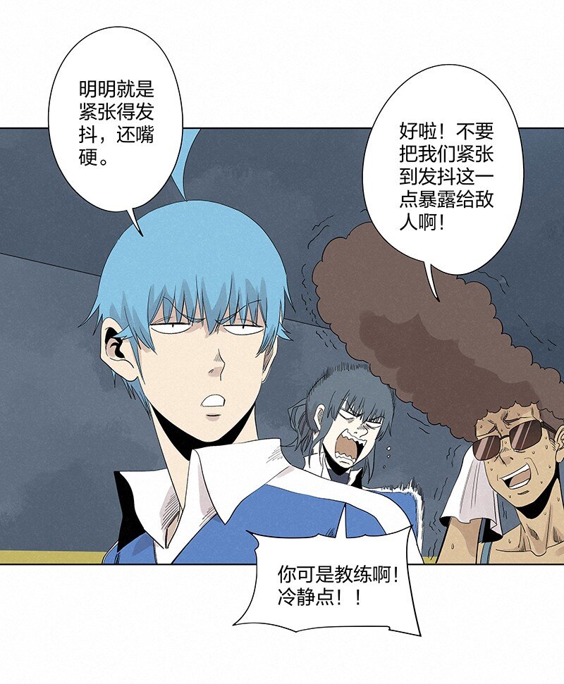 《神之一脚》第一百零八波 郝过瘾！ 第21页