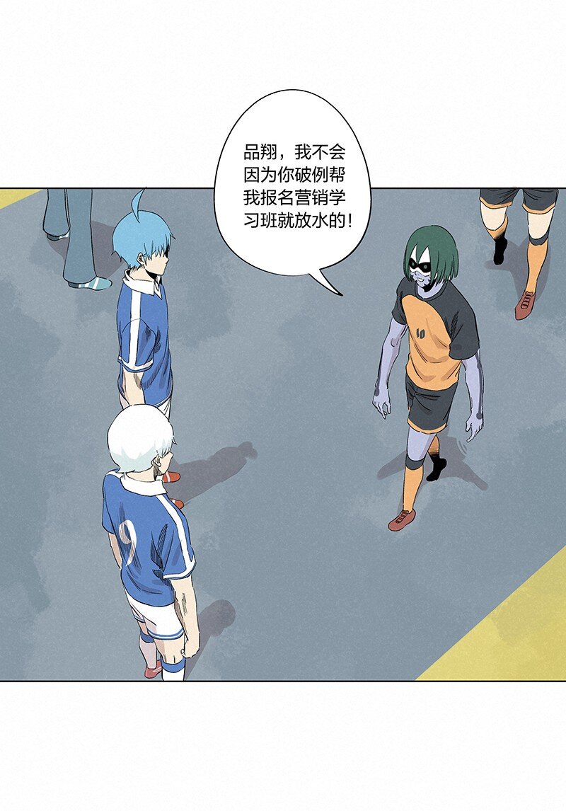 《神之一脚》第一百零八波 郝过瘾！ 第25页