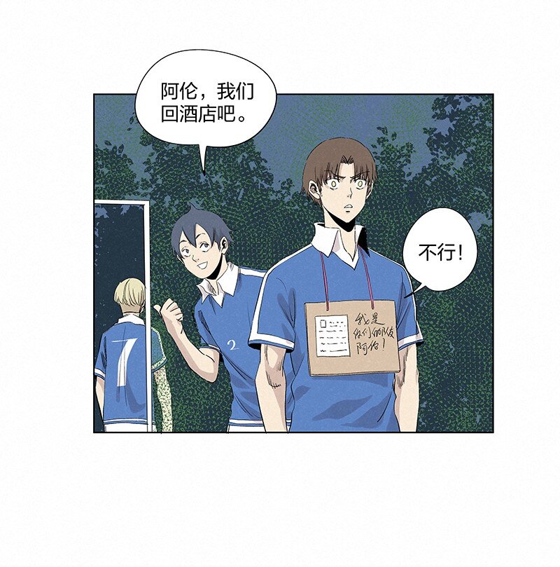 《神之一脚》第一百零八波 郝过瘾！ 第2页