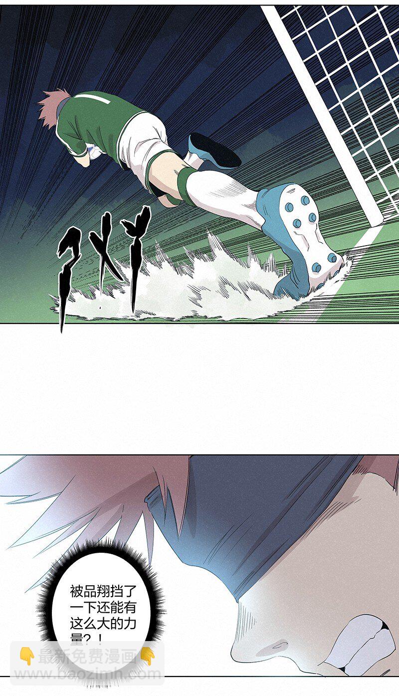 《神之一脚》第一百零八波 郝过瘾！ 第37页