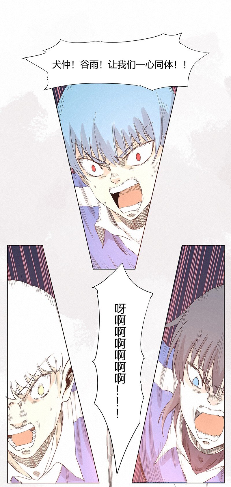 《神之一脚》第一百零八波 郝过瘾！ 第45页