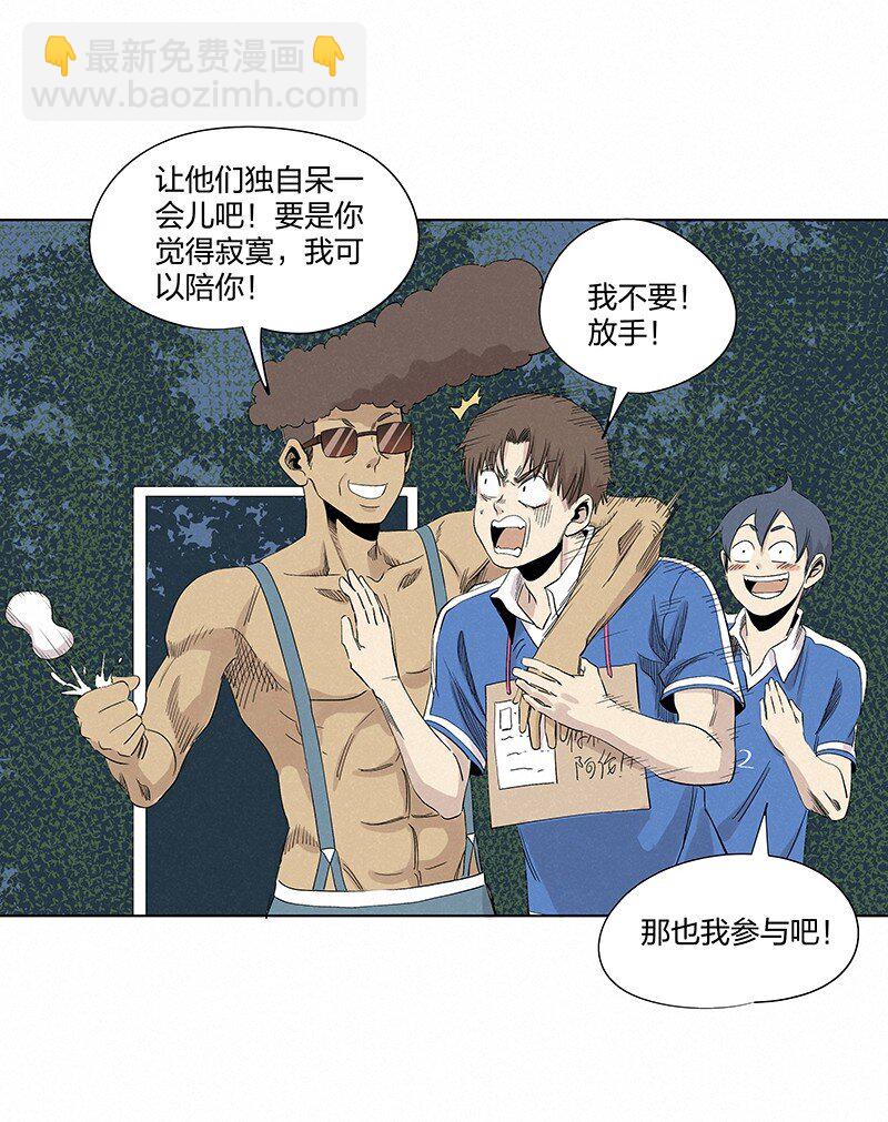 《神之一脚》第一百零八波 郝过瘾！ 第4页