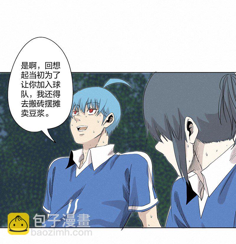 《神之一脚》第一百零八波 郝过瘾！ 第6页