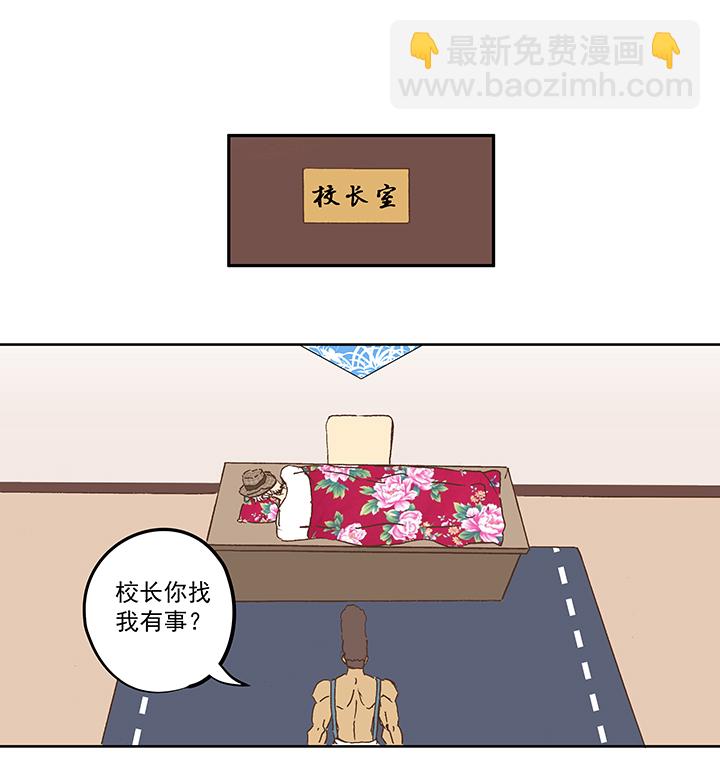 《神之一脚》第一百一十一波 试训 第10页