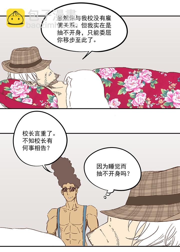 《神之一脚》第一百一十一波 试训 第11页