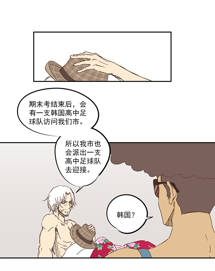 《神之一脚》第一百一十一波 试训 第12页