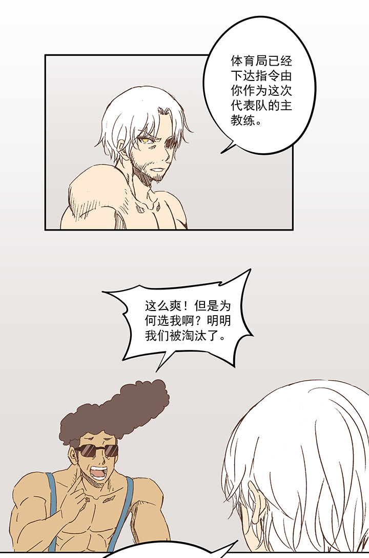 《神之一脚》第一百一十一波 试训 第13页