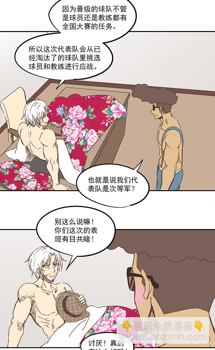 《神之一脚》第一百一十一波 试训 第14页