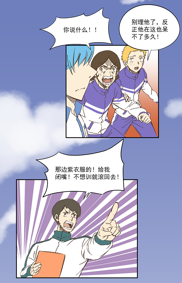 《神之一脚》第一百一十一波 试训 第22页