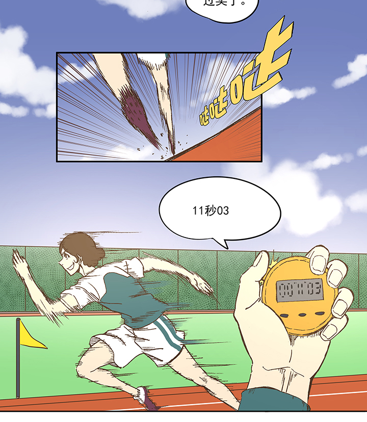 《神之一脚》第一百一十一波 试训 第26页