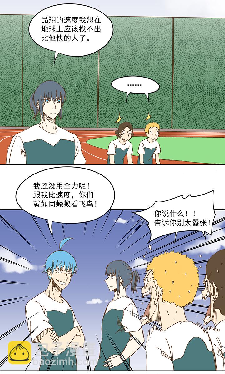 《神之一脚》第一百一十一波 试训 第31页