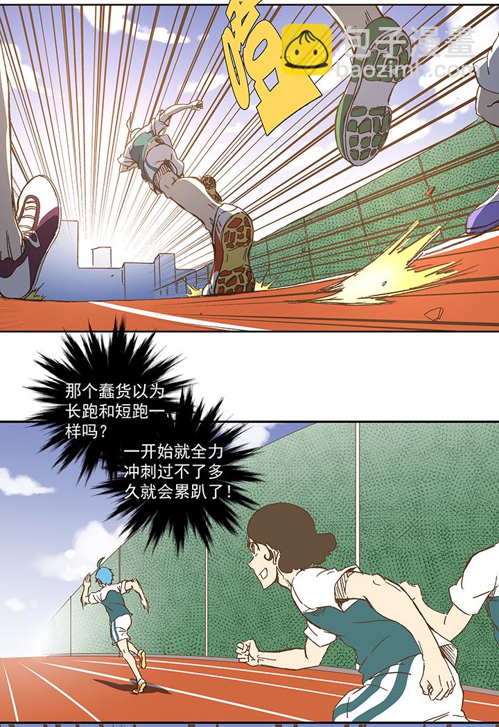 《神之一脚》第一百一十一波 试训 第36页