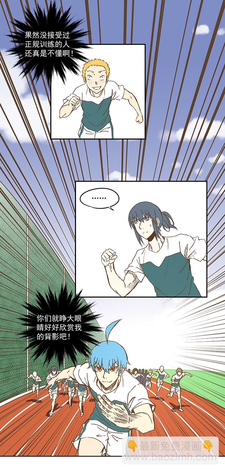 《神之一脚》第一百一十一波 试训 第37页