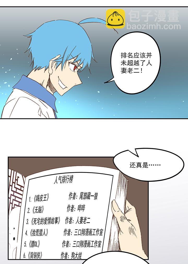 《神之一脚》第一百一十一波 试训 第3页