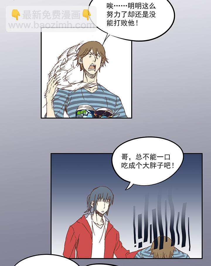 《神之一脚》第一百一十一波 试训 第4页