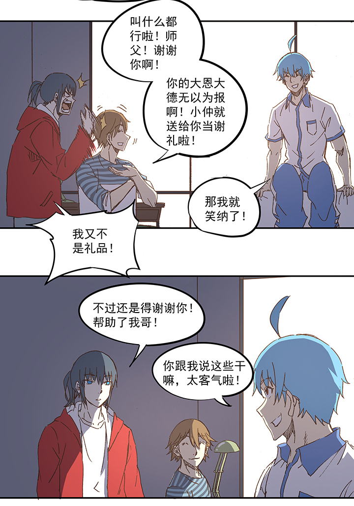 《神之一脚》第一百一十一波 试训 第7页