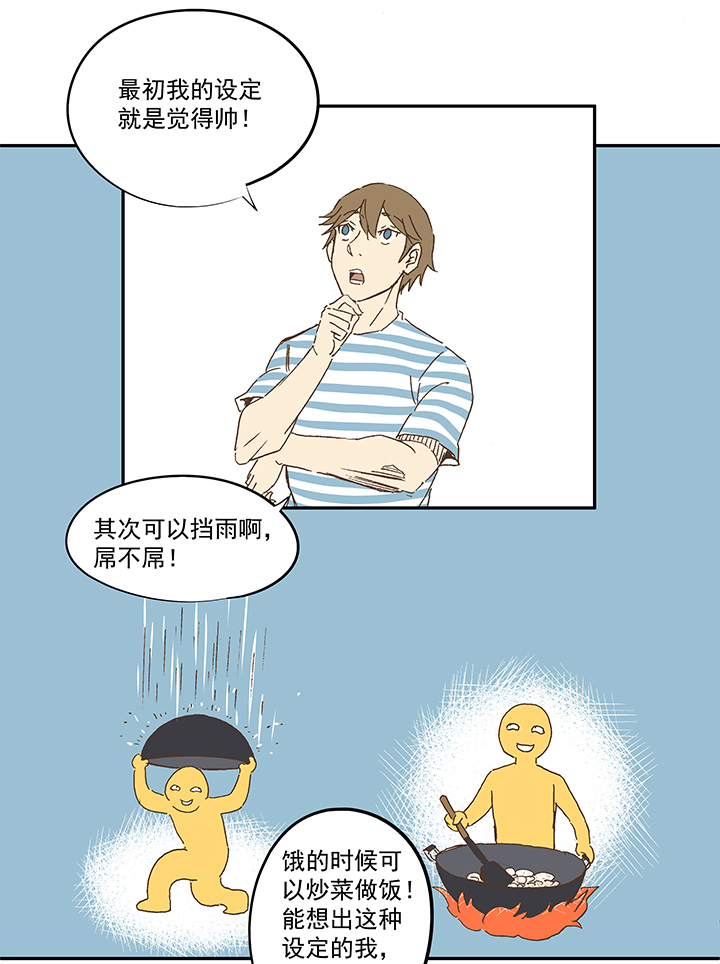《神之一脚》第一百一十波 背锅侠 第12页