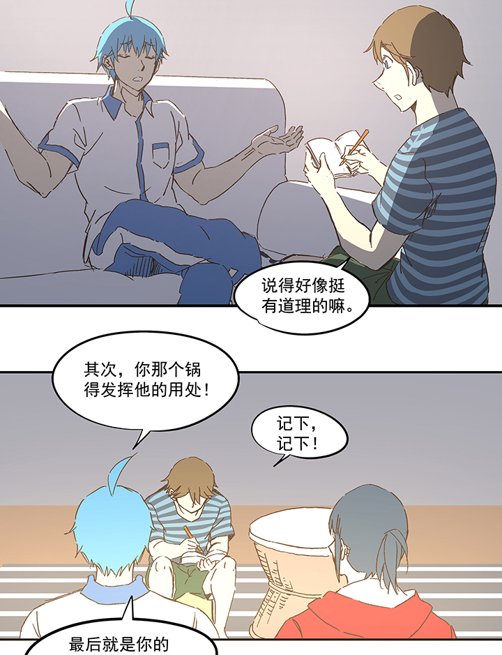 《神之一脚》第一百一十波 背锅侠 第15页