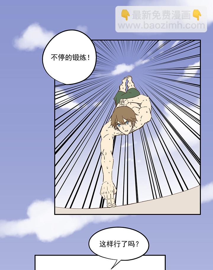 《神之一脚》第一百一十波 背锅侠 第17页