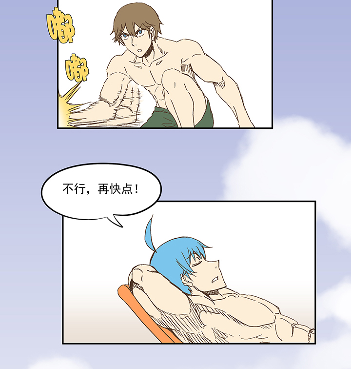 《神之一脚》第一百一十波 背锅侠 第18页