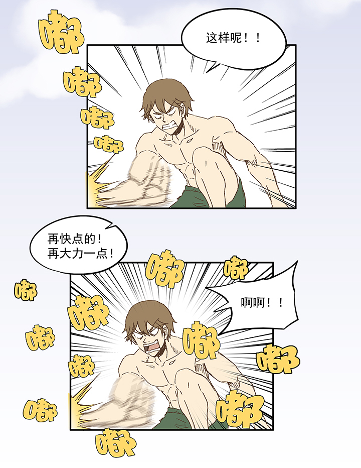 《神之一脚》第一百一十波 背锅侠 第19页