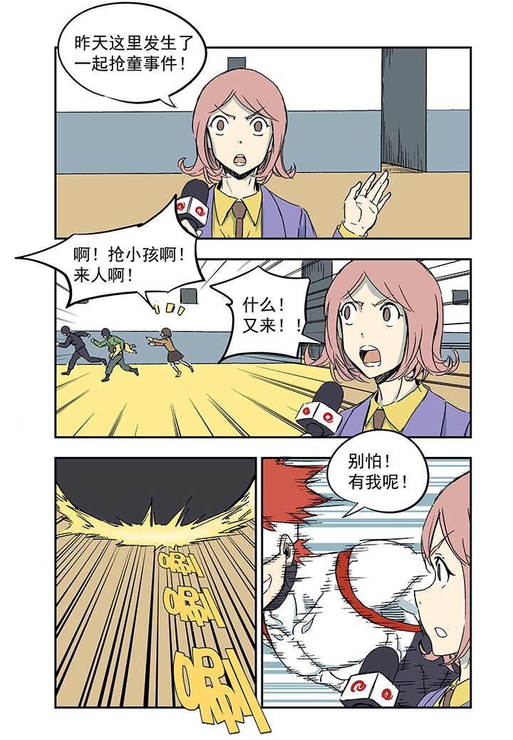 《神之一脚》第一百一十波 背锅侠 第22页