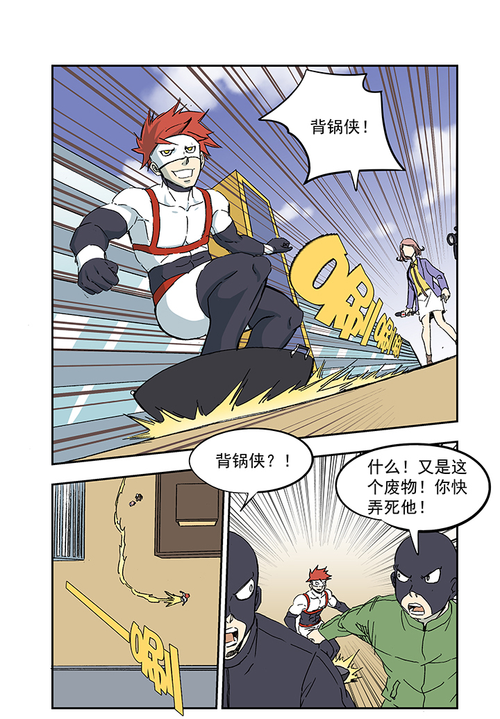 《神之一脚》第一百一十波 背锅侠 第23页