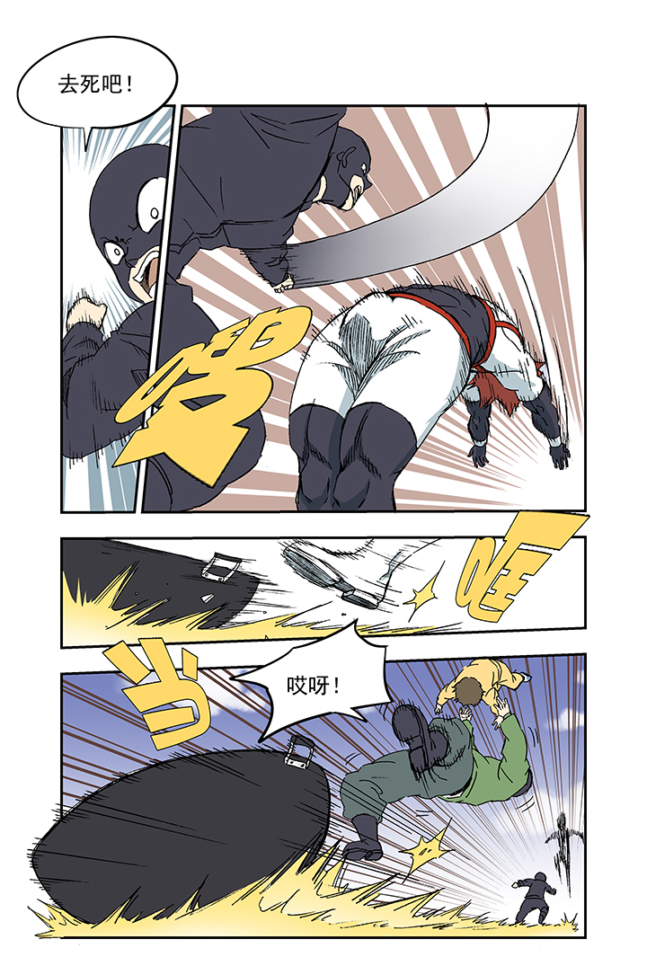 《神之一脚》第一百一十波 背锅侠 第24页