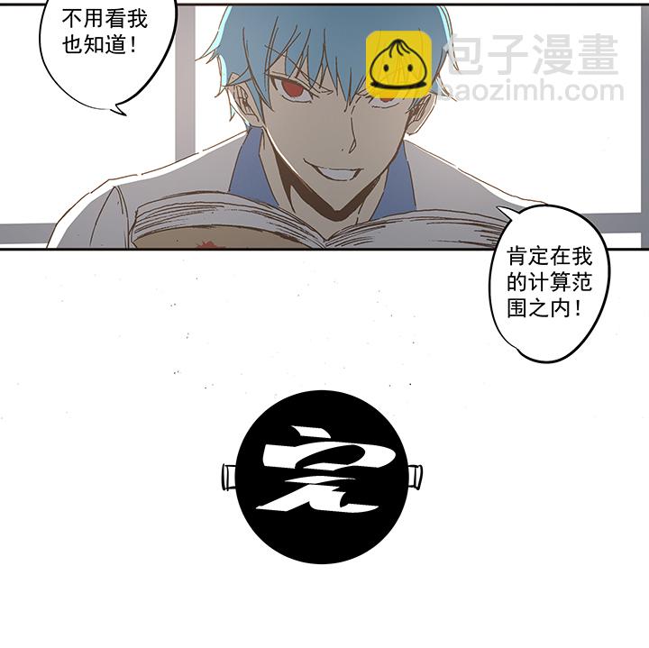 《神之一脚》第一百一十波 背锅侠 第29页