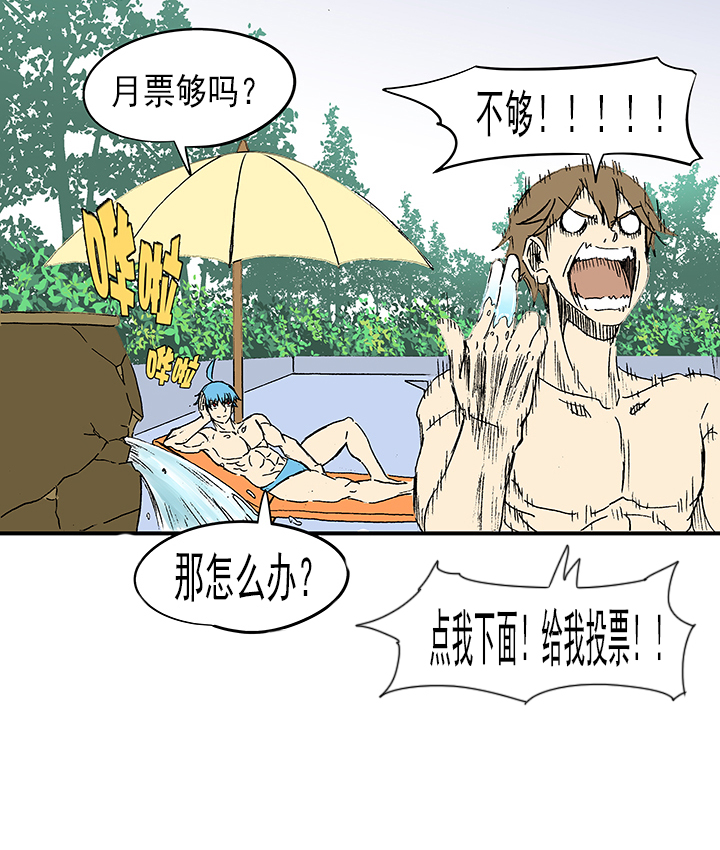 《神之一脚》第一百一十波 背锅侠 第31页