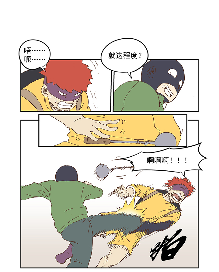 《神之一脚》第一百一十波 背锅侠 第5页