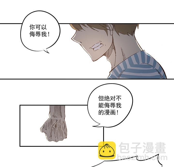 《神之一脚》第一百一十波 背锅侠 第9页