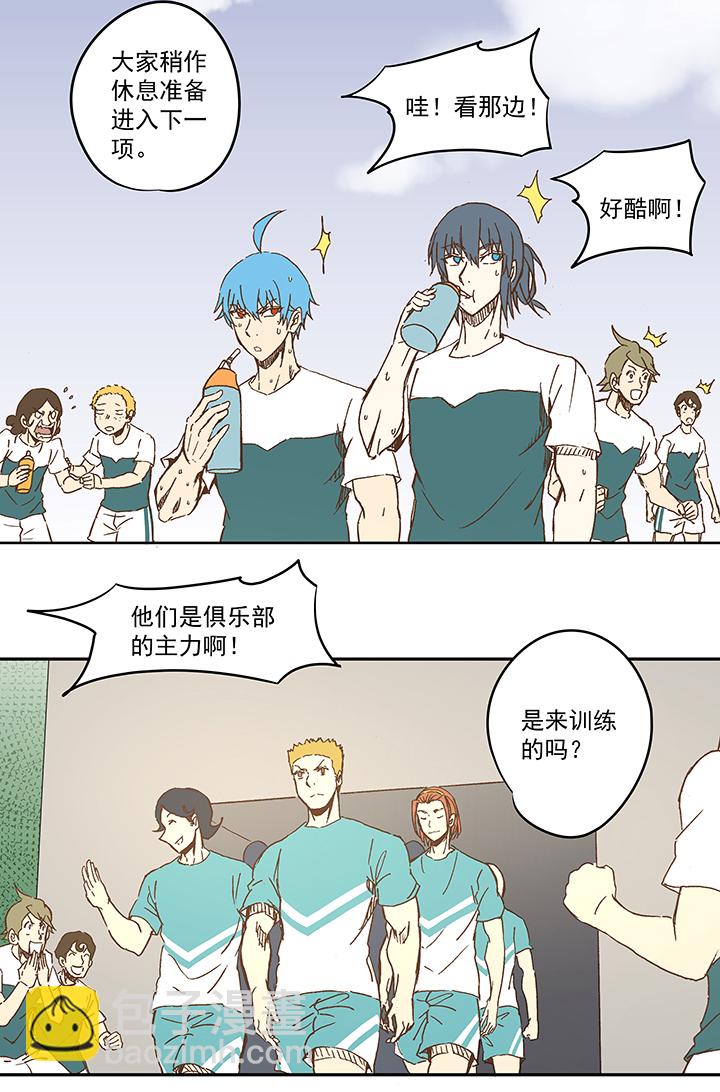 《神之一脚》第一百一十二波 国足 第11页