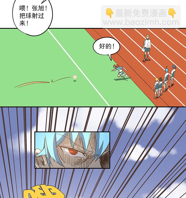 《神之一脚》第一百一十二波 国足 第16页