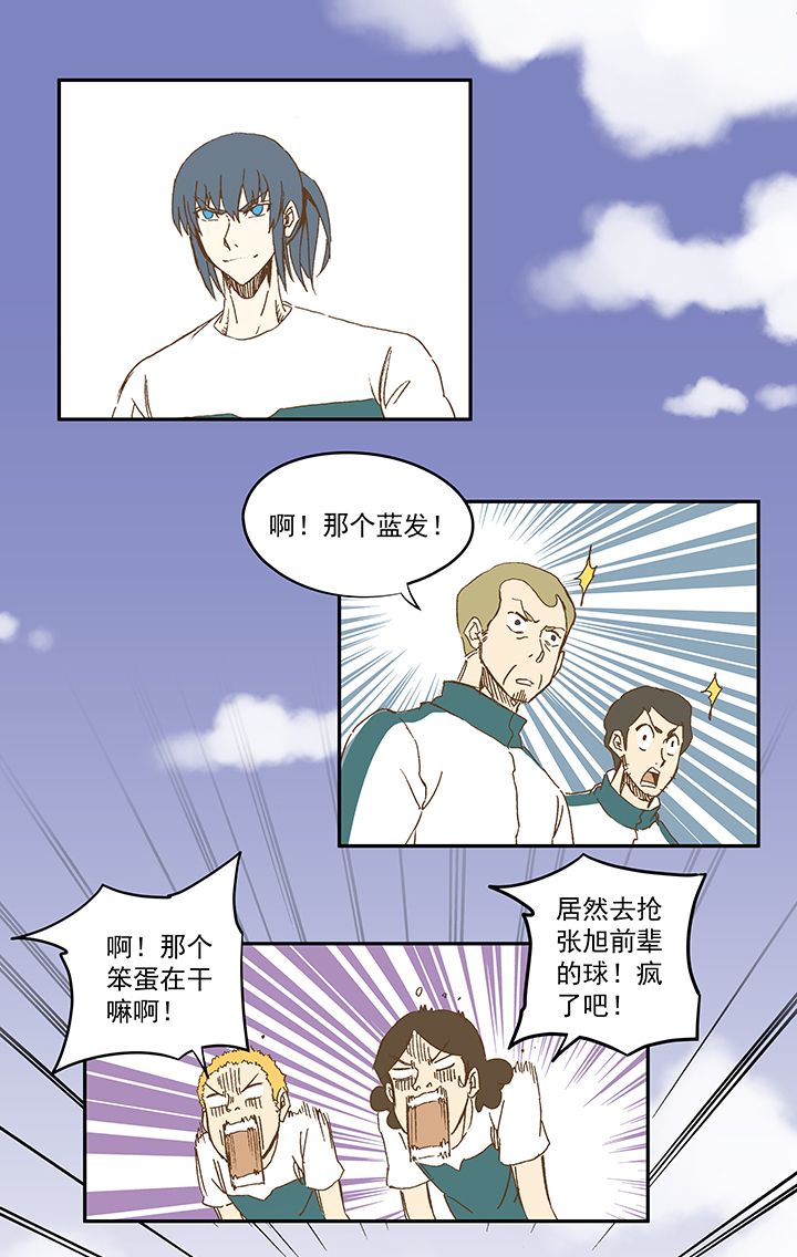 《神之一脚》第一百一十二波 国足 第20页