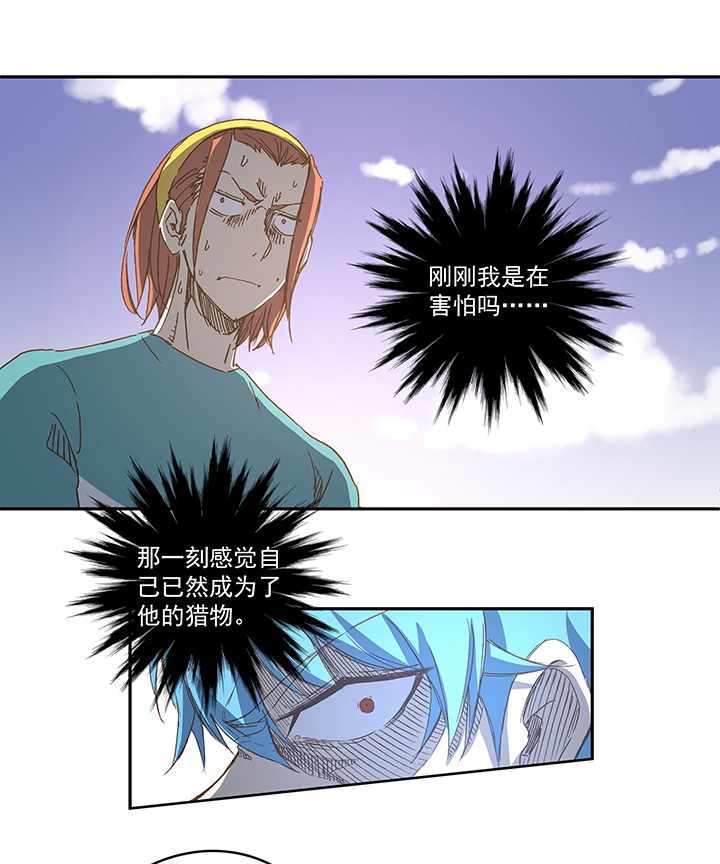 《神之一脚》第一百一十二波 国足 第23页