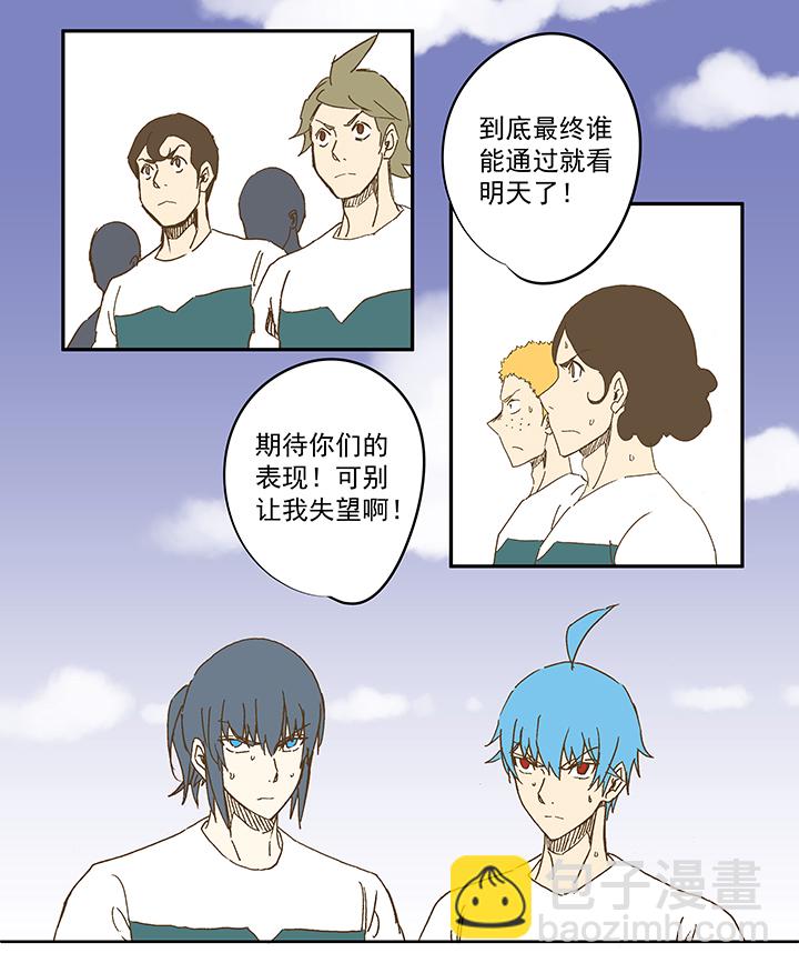 《神之一脚》第一百一十二波 国足 第28页