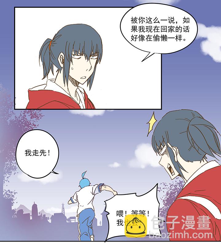 《神之一脚》第一百一十二波 国足 第36页