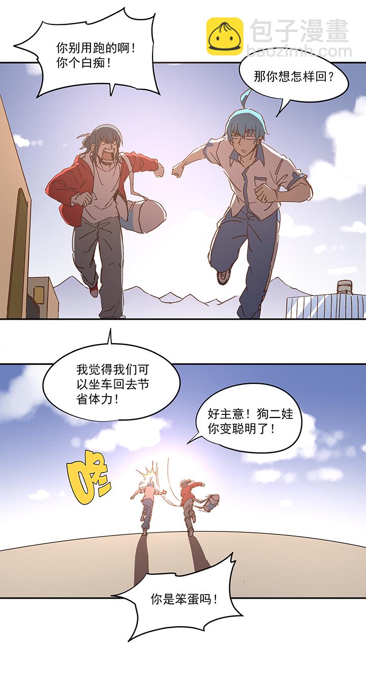 《神之一脚》第一百一十二波 国足 第37页