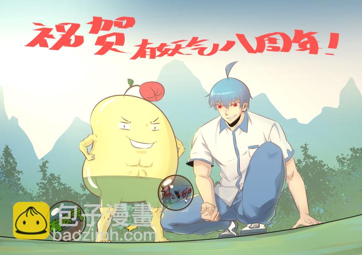 《神之一脚》第一百一十二波 国足 第39页
