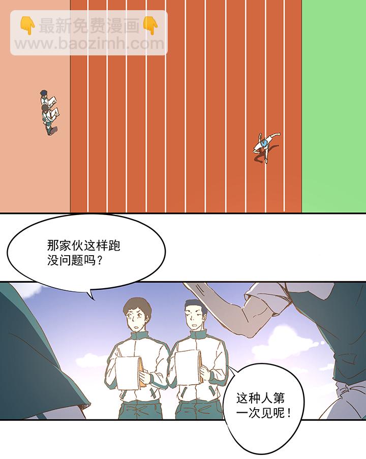 《神之一脚》第一百一十二波 国足 第3页