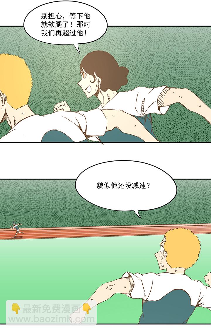 《神之一脚》第一百一十二波 国足 第5页