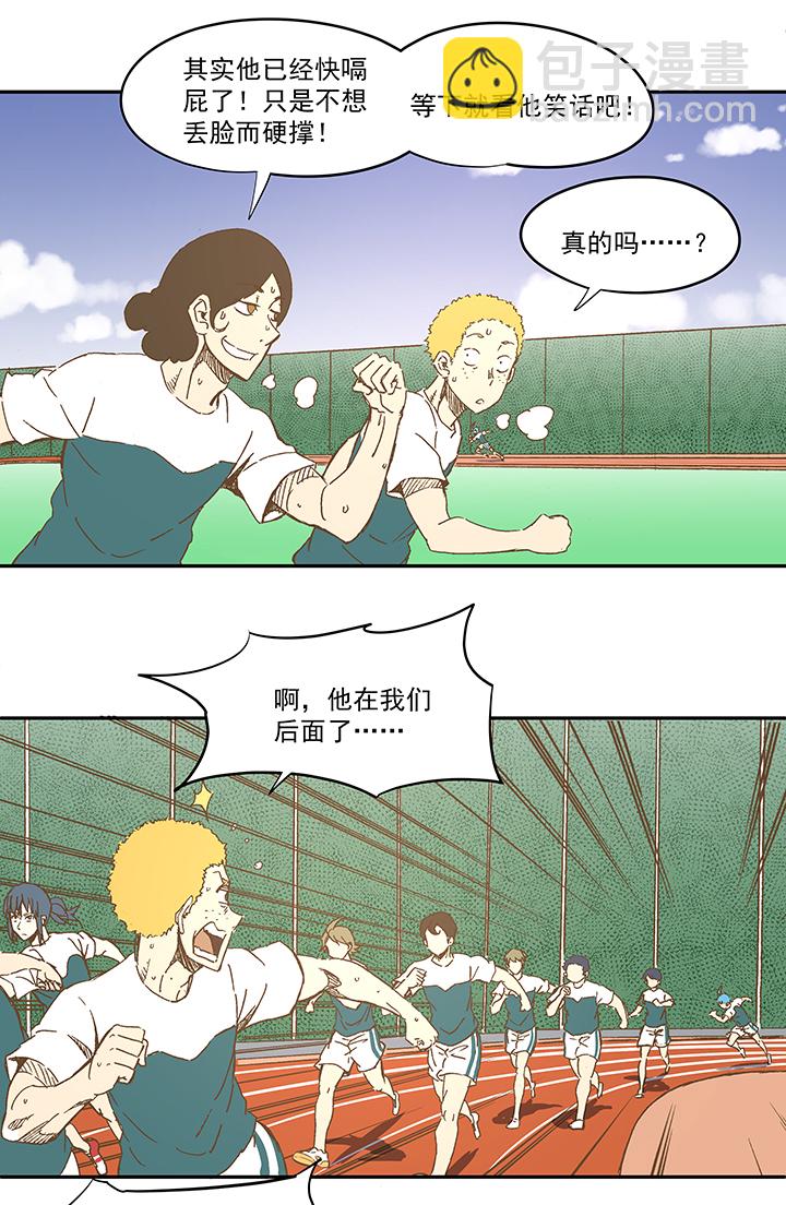 《神之一脚》第一百一十二波 国足 第6页