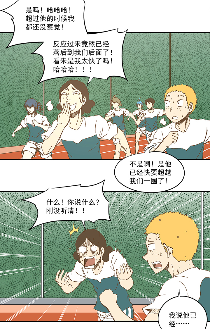 《神之一脚》第一百一十二波 国足 第7页